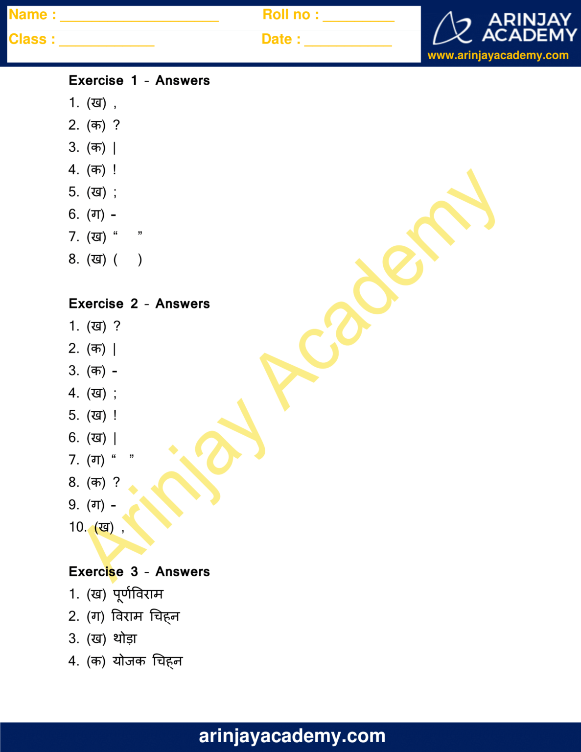 Viram Chinh Worksheet For Class 3 Arinjay Academy