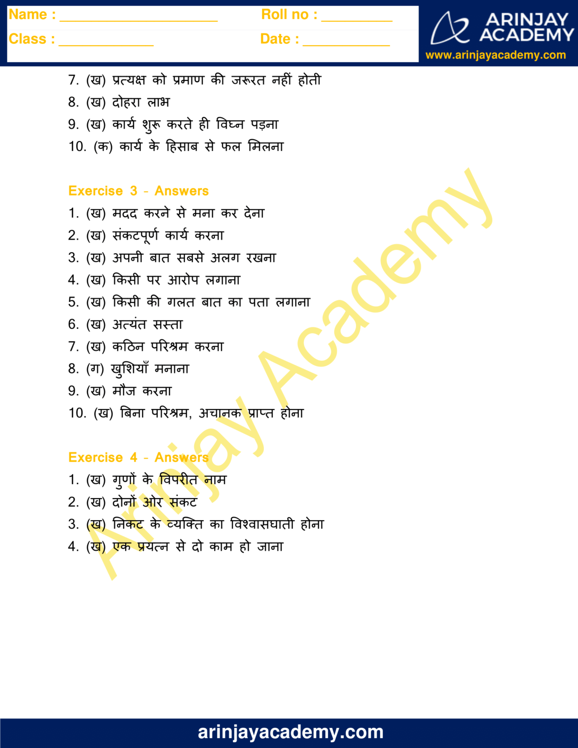 Muhavare In Hindi For Class Free And Printable Arinjay Academy