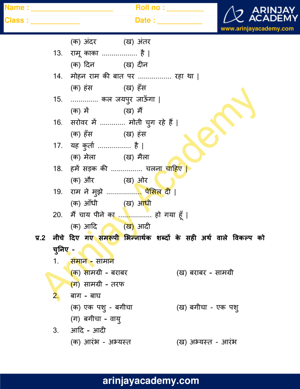 Samanarthi Shabd In Hindi Worksheet For Class 5 Free And Printable