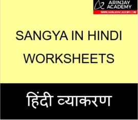 sangya in hindi worksheets arinjay academy