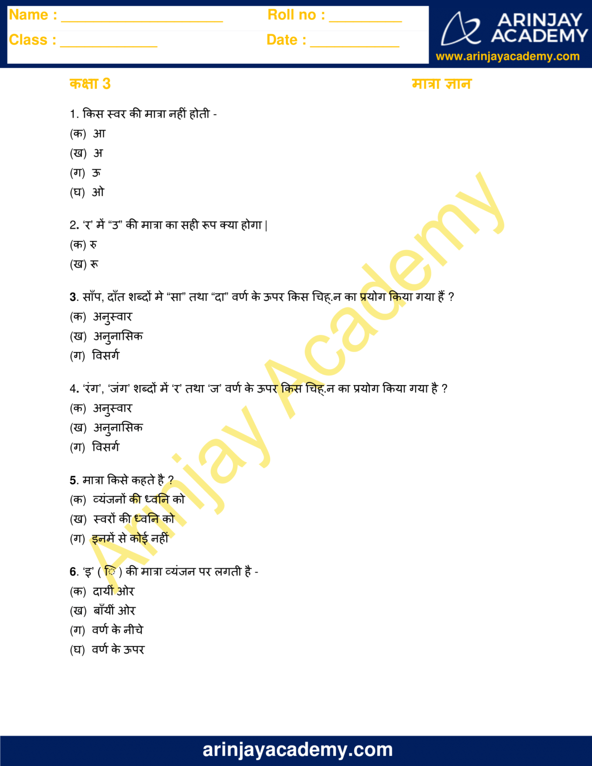 hindi matra gyan worksheets for class 3 arinjay academy