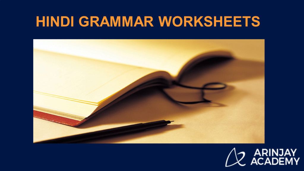 Hindi Grammar Worksheets pdf for Class 3, 4 and 5