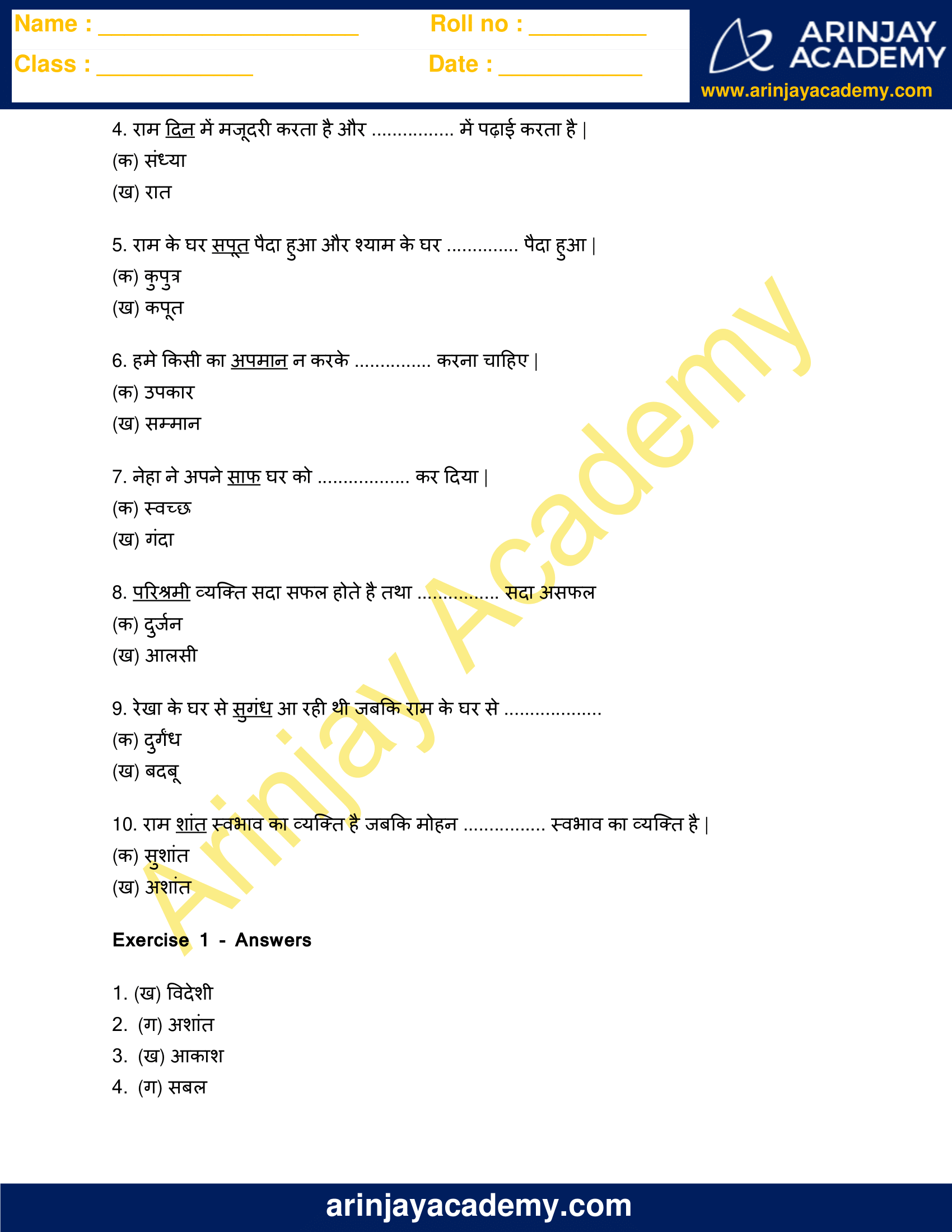 vilom shabd in hindi for class 3 worksheets arinjay academy