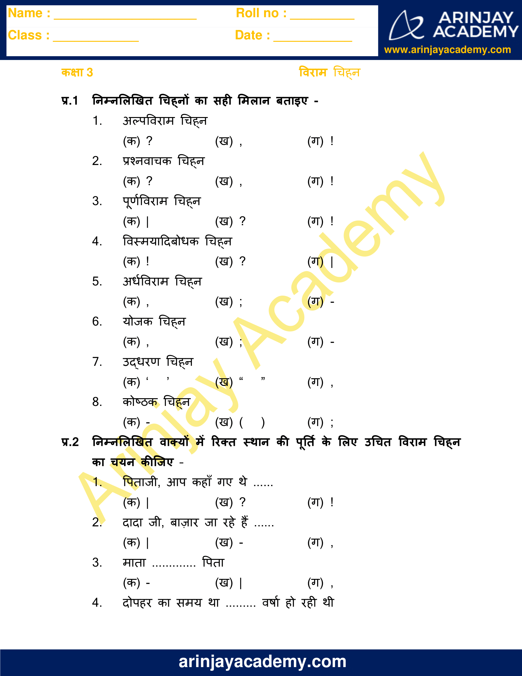 viram chinh worksheet for class 3 arinjay academy