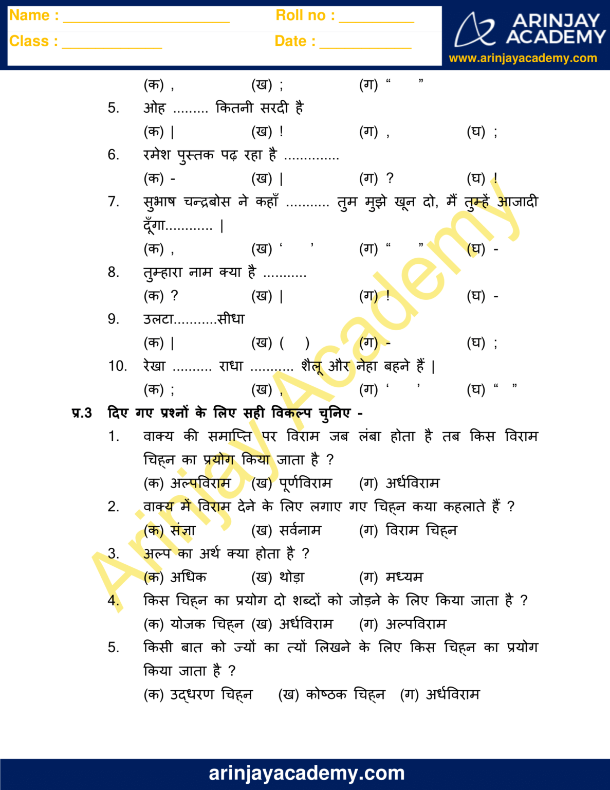 Viram Chinh Worksheet For Class 3 Arinjay Academy