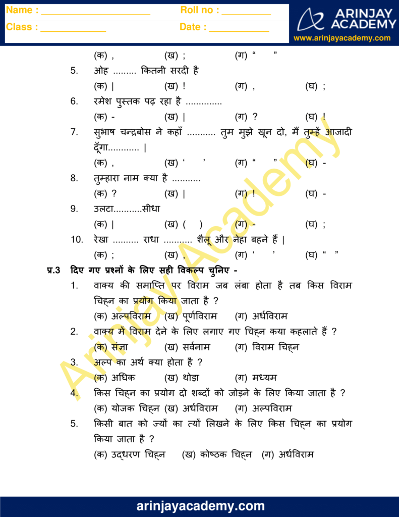 Viram Chinh Worksheet for Class 3 Arinjay Academy
