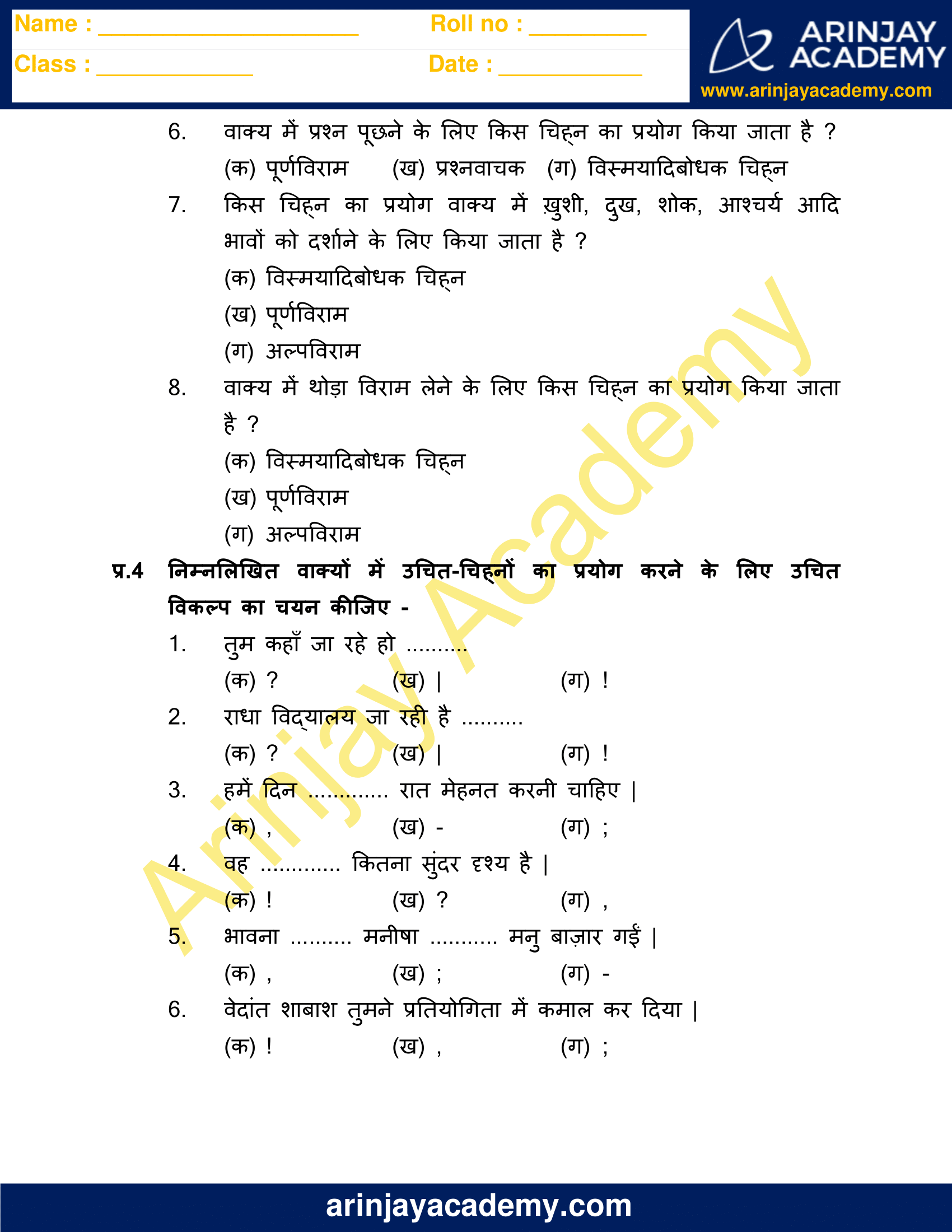 Viram Chinh Worksheet for Class 3 - Arinjay Academy