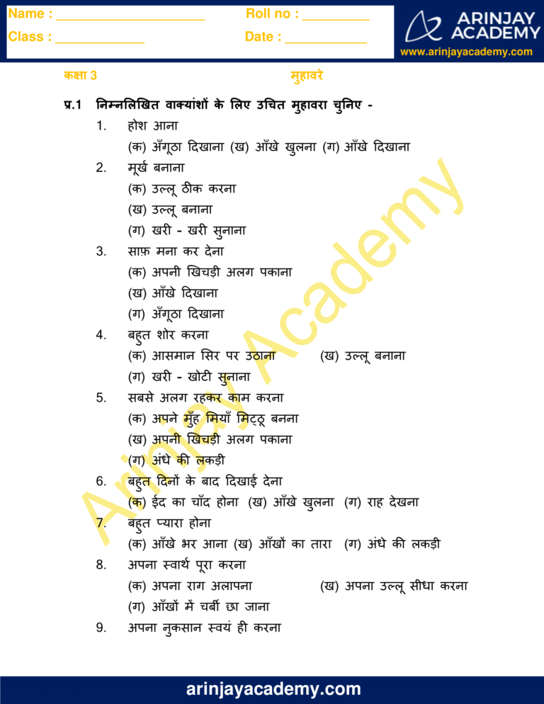 hindi-grammar-hindi-muhavare-hindi-worksheets-language-worksheets