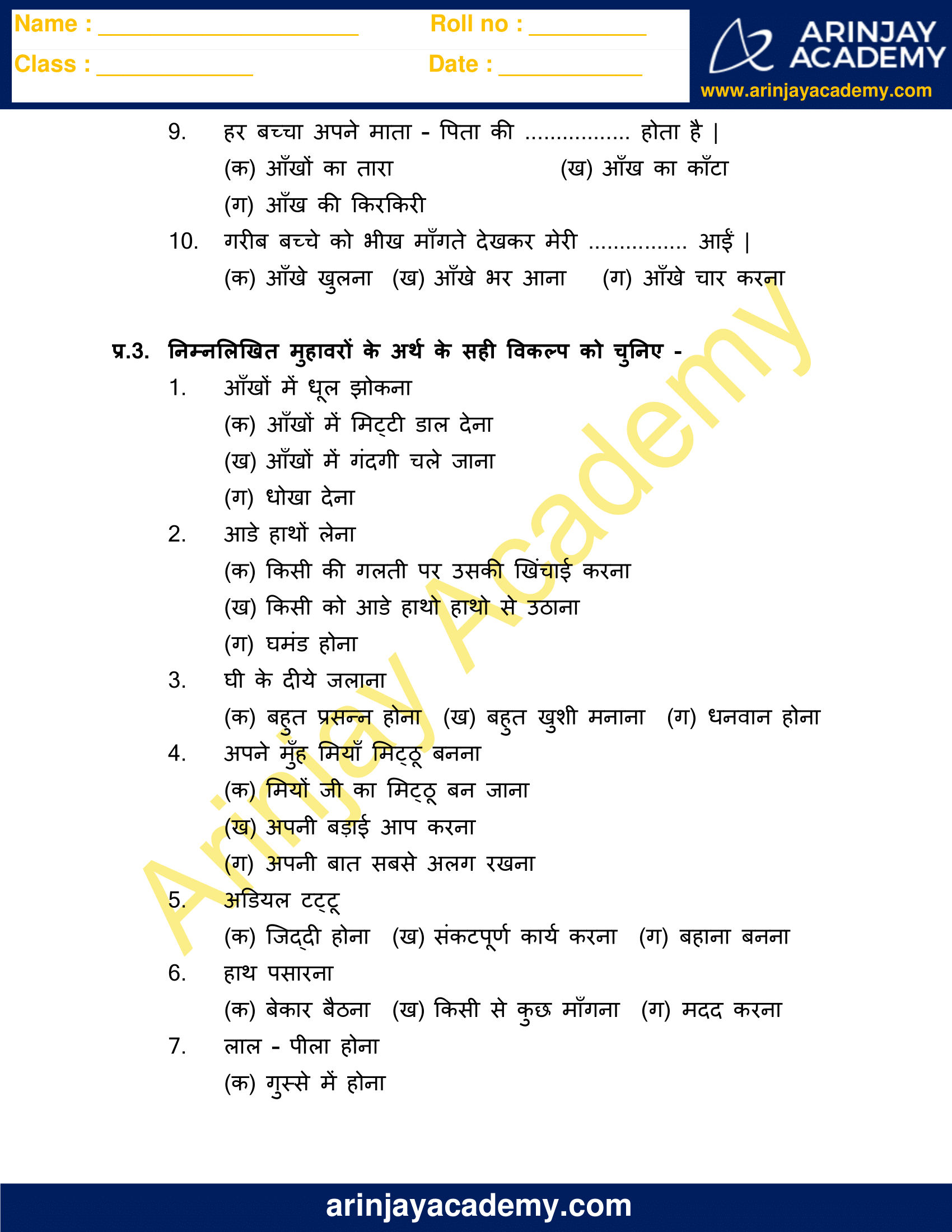 muhavare in hindi for class 3 free and printable arinjay academy