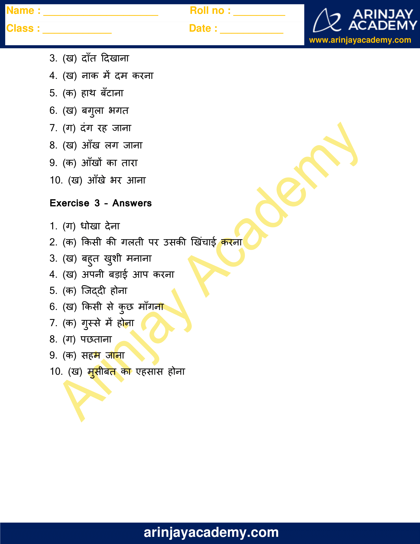 Muhavare In Hindi For Class 3 Free And Printable Arinjay Academy