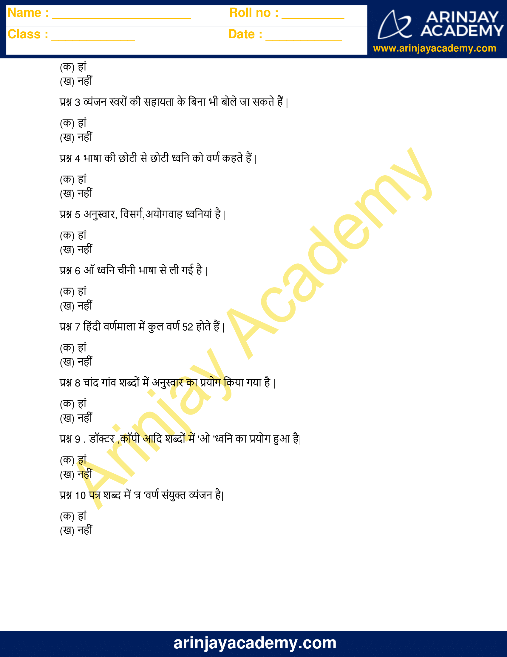 a2zworksheetsworksheet of hindi grammar sayuktakshar and varn viched