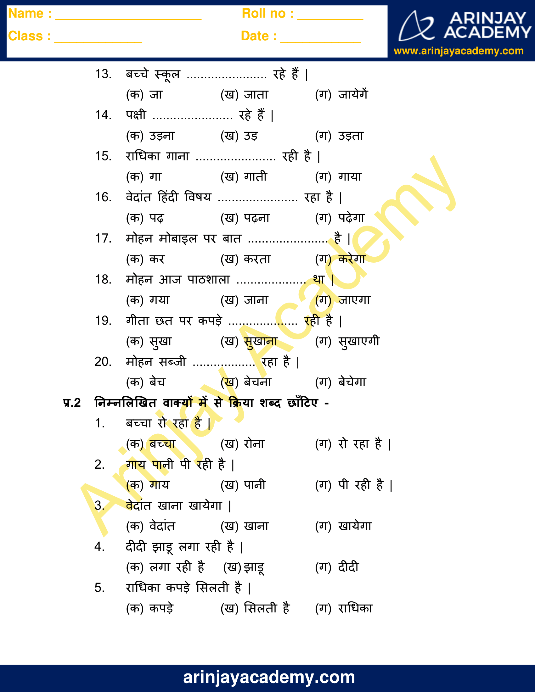 Hindi Grammar Kriya Worksheet Underline Correct Word 2 Hindi Grammar 