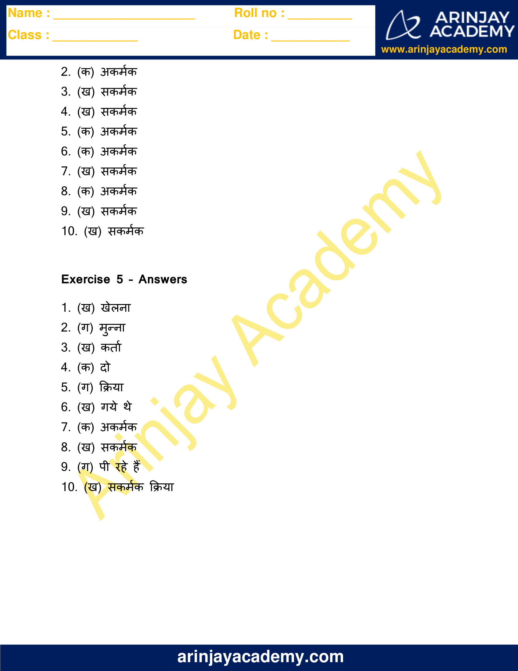 kriya worksheet for class 4 free and printable arinjay