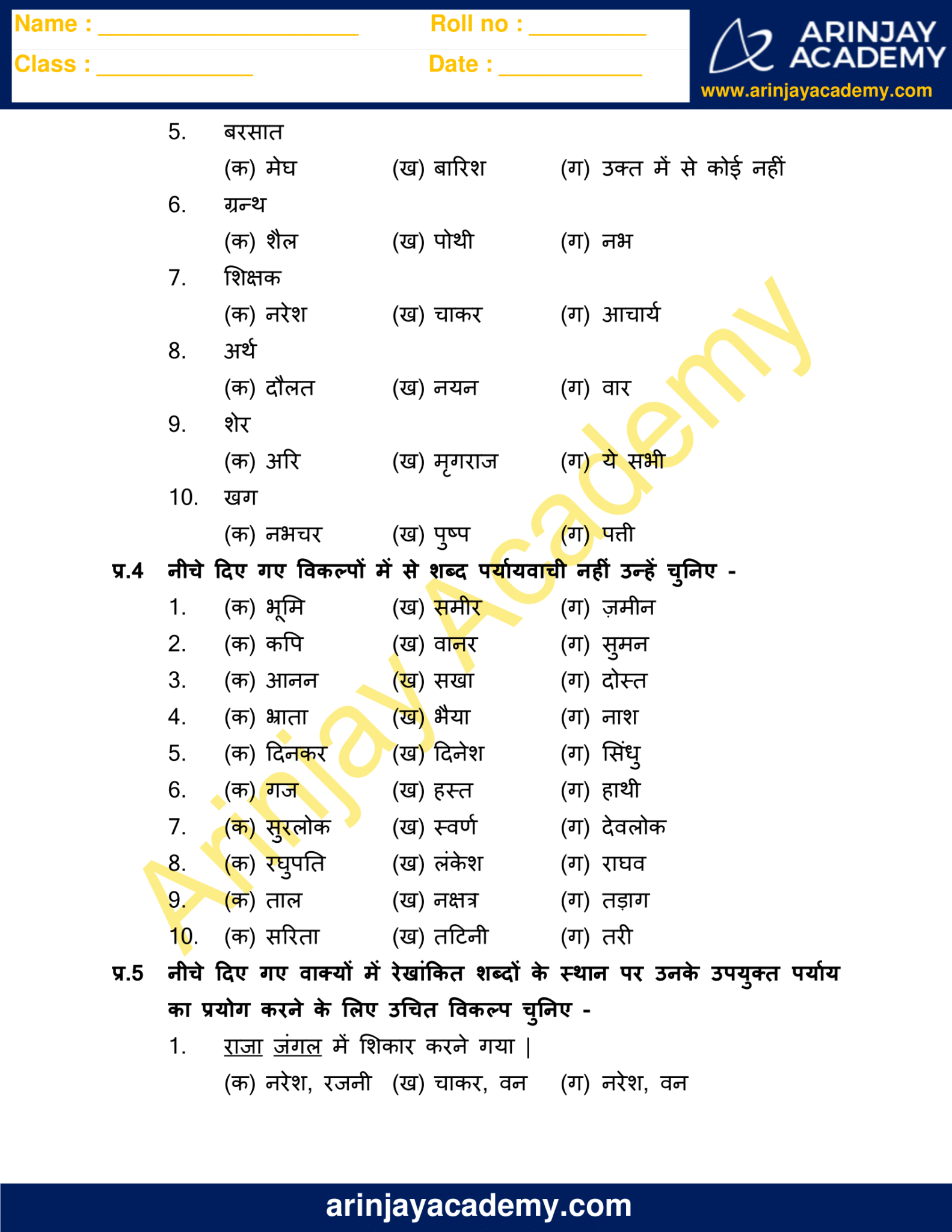 paryayvachi shabd in hindi for class 4 free and printable