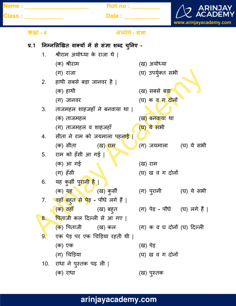 hindi grammar sangya underline the correct word worksheet 1 grade ...