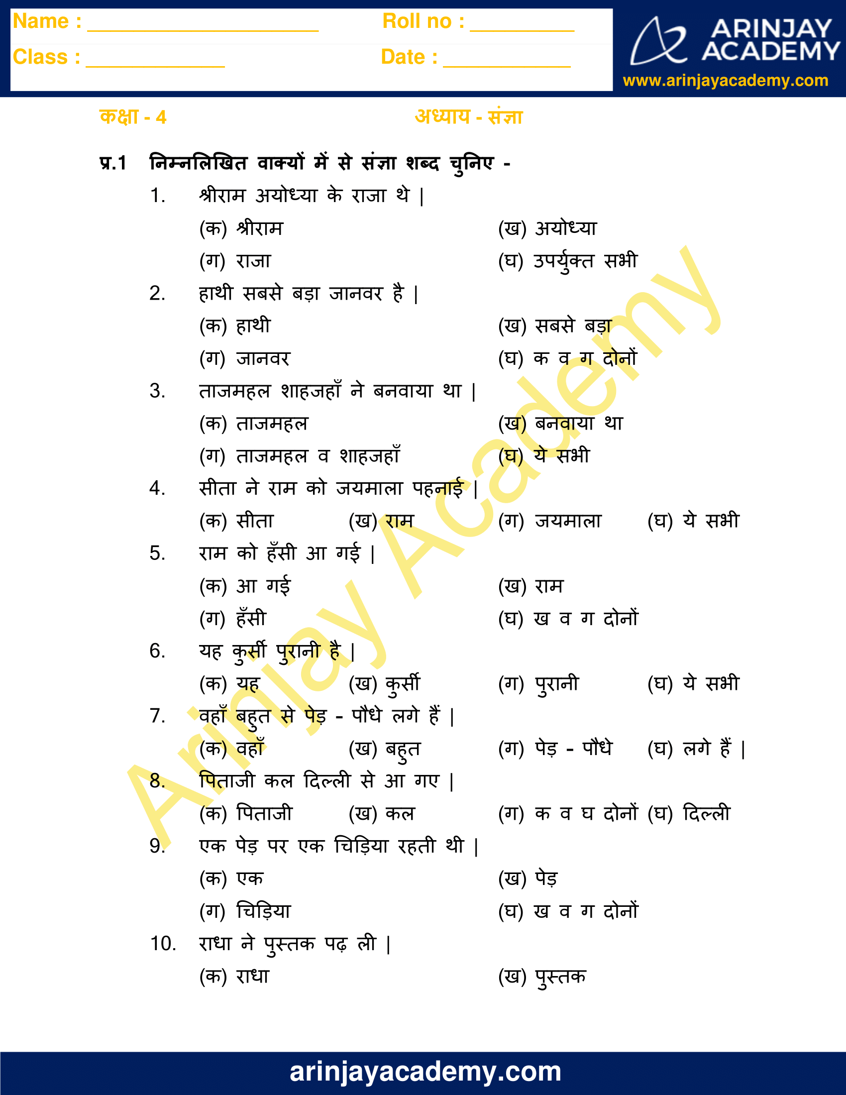 hindi grammar sangya worksheets for class 4 arinjay academy