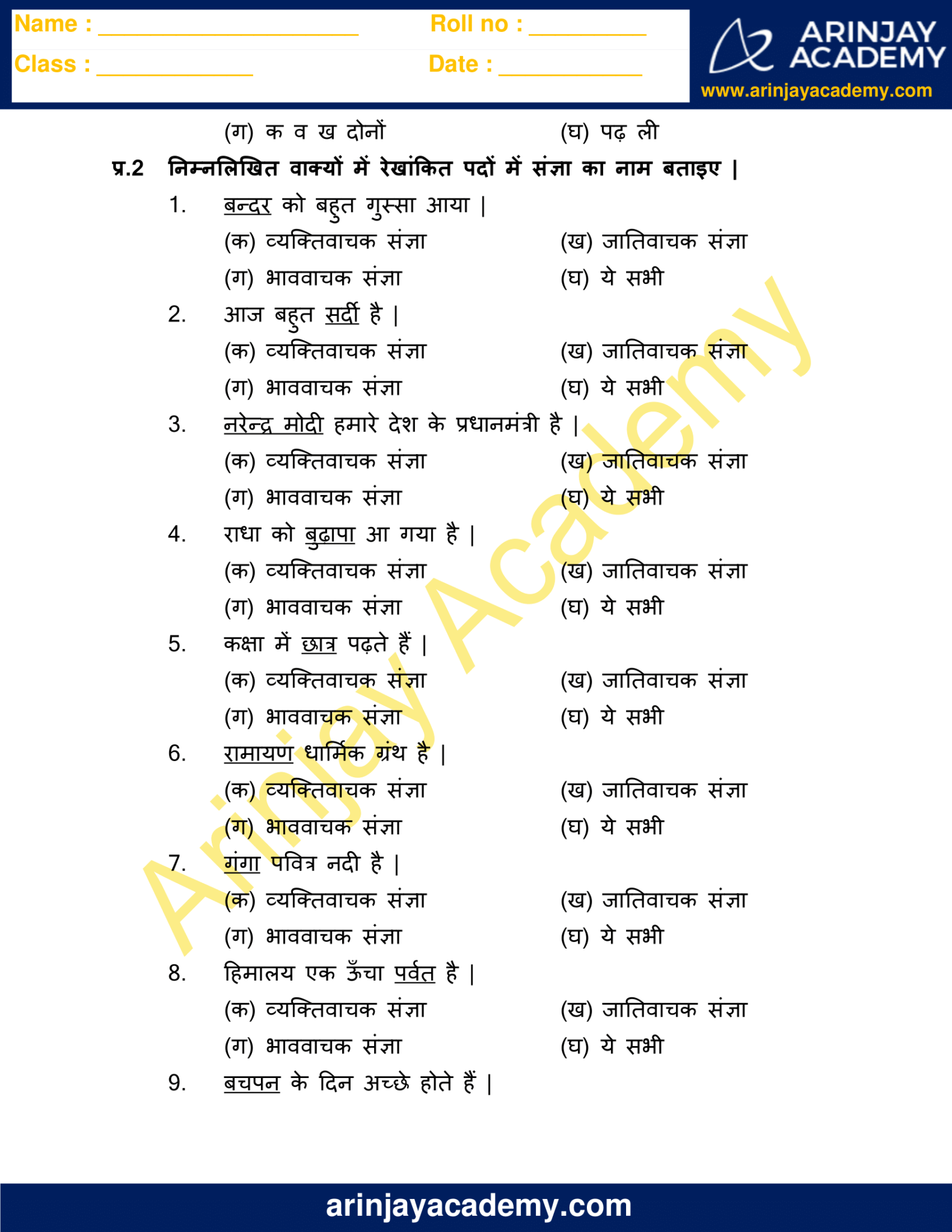 a2zworksheetsworksheet-of-hindi-grammar-visheshan-adjectives-hindi-hamara-hatha-worksheet-of