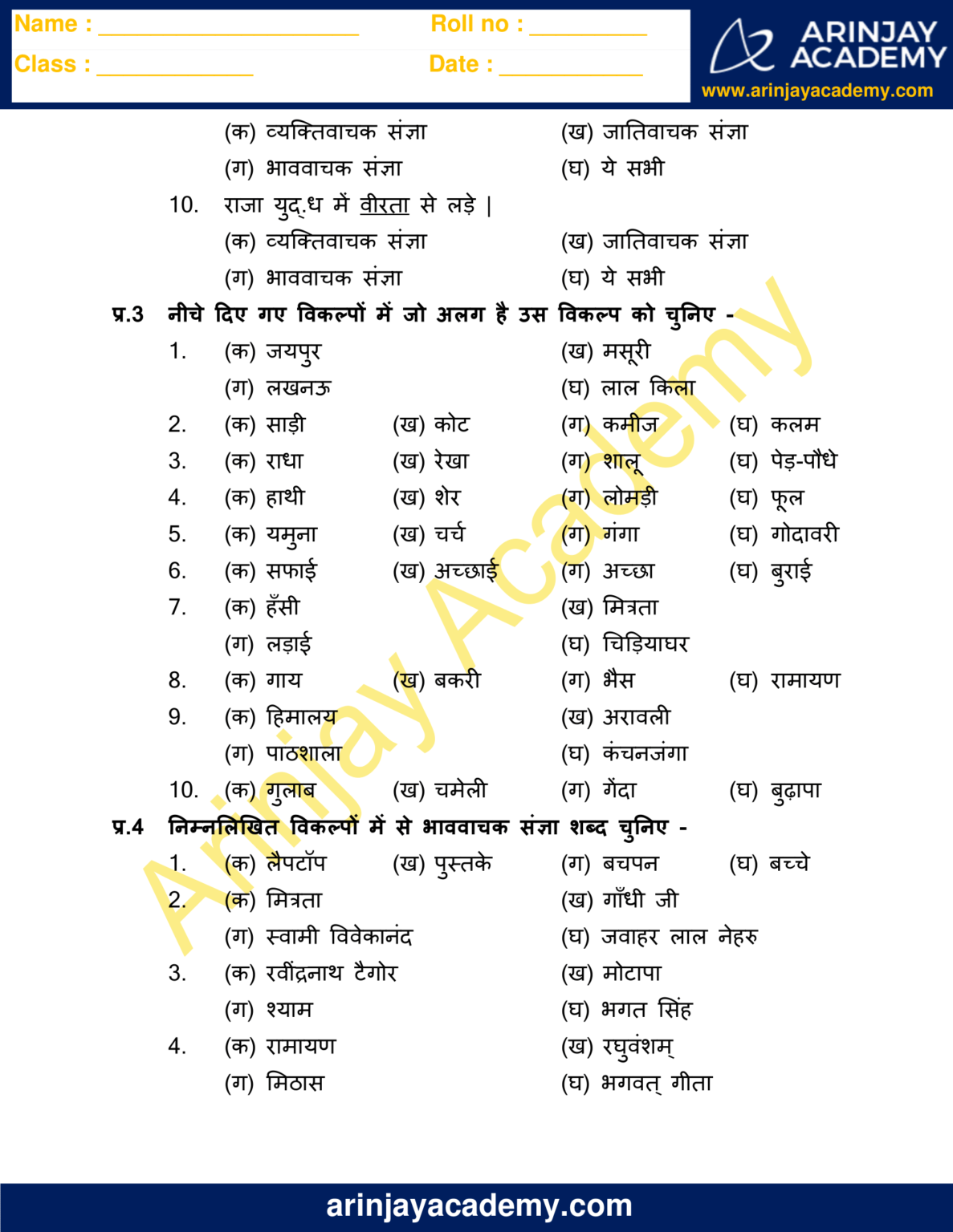 hindi-noun-worksheet-8-hindi-worksheets-nouns-noun-sajania-fill-in-the-blanks-underline-noun