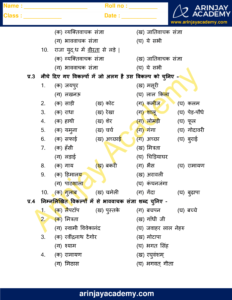 hindi grammar sangya worksheets for class 4 arinjay academy