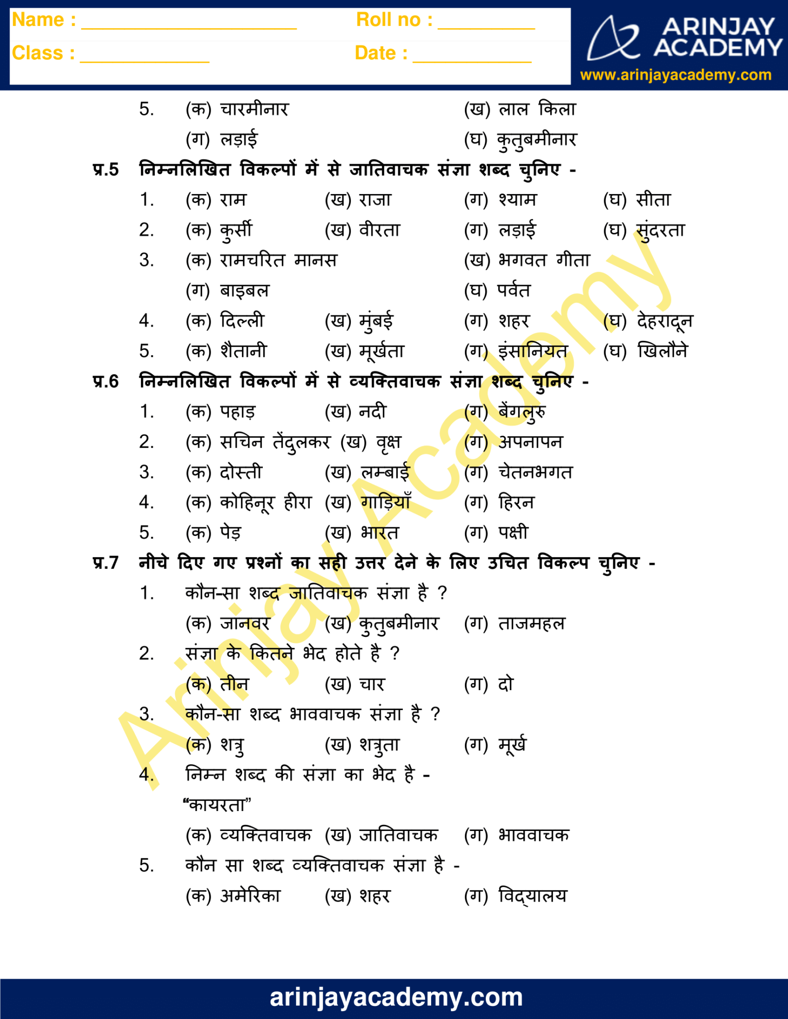 Hindi Noun Worksheet 8 Hindi Worksheets Nouns Worksheet Learn Hindi 