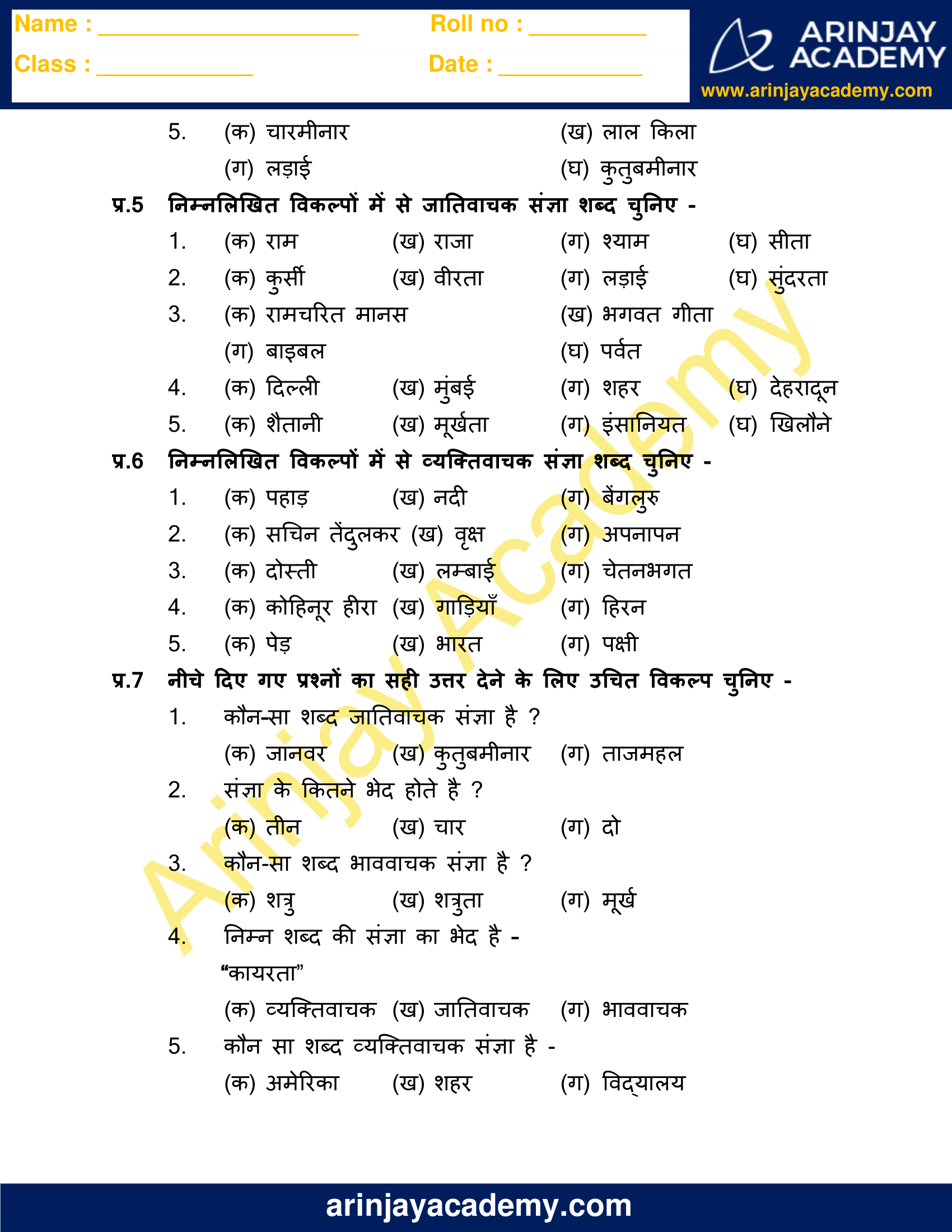 Noun Worksheet In Hindi For Class 4