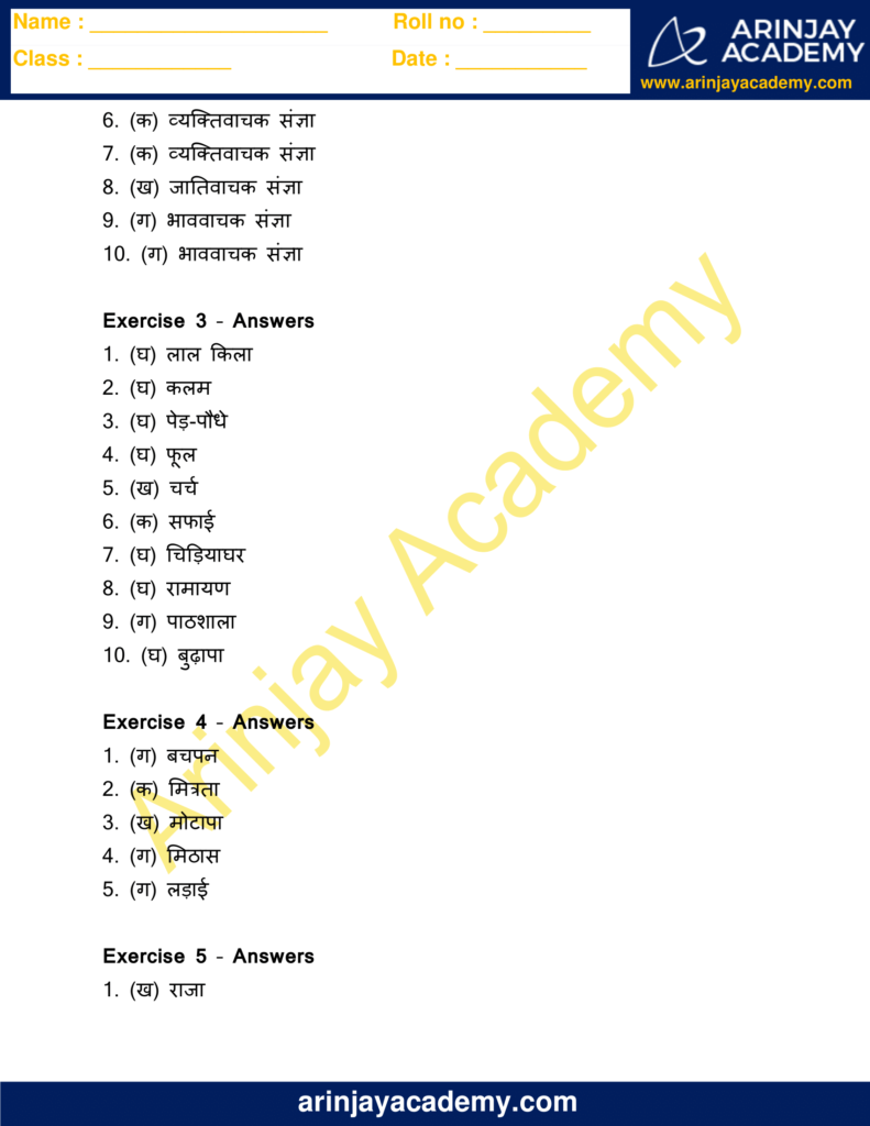 hindi grammar sangya worksheets for class 4 arinjay academy