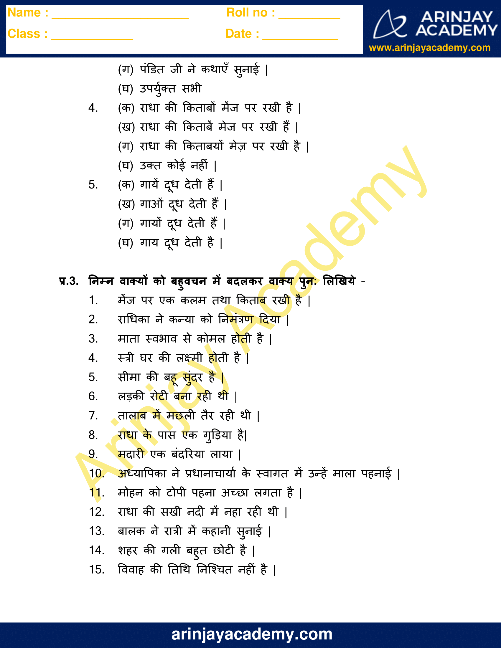 Vachan Worksheet for Class 10 image 3