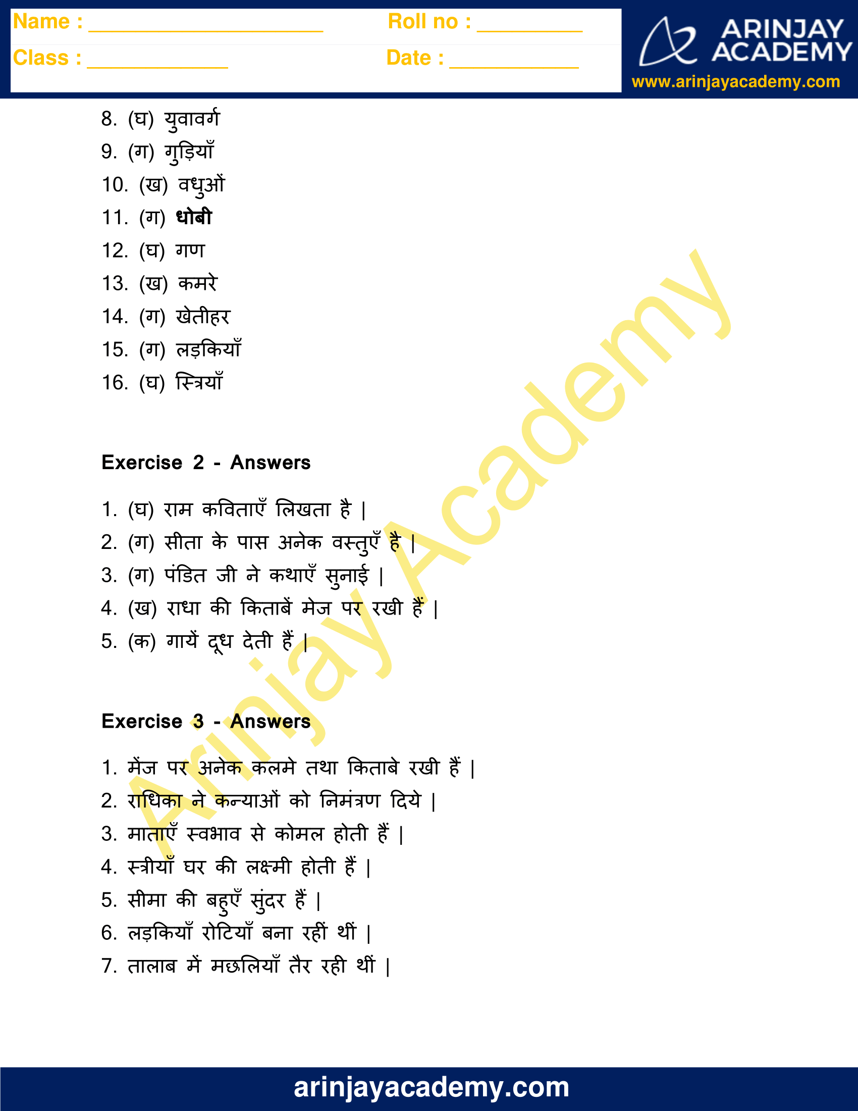 Vachan Worksheet for Class 10 image 5