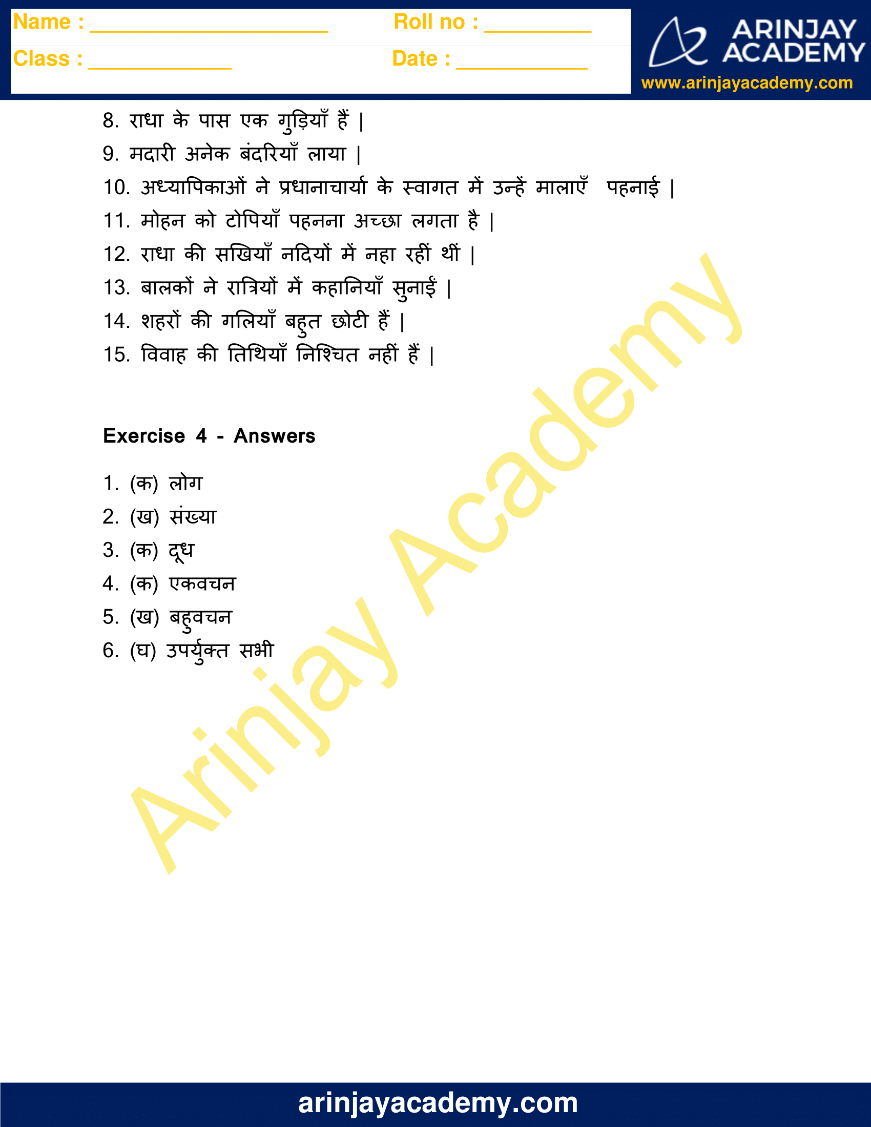 Vachan Worksheet for Class 10 image 6