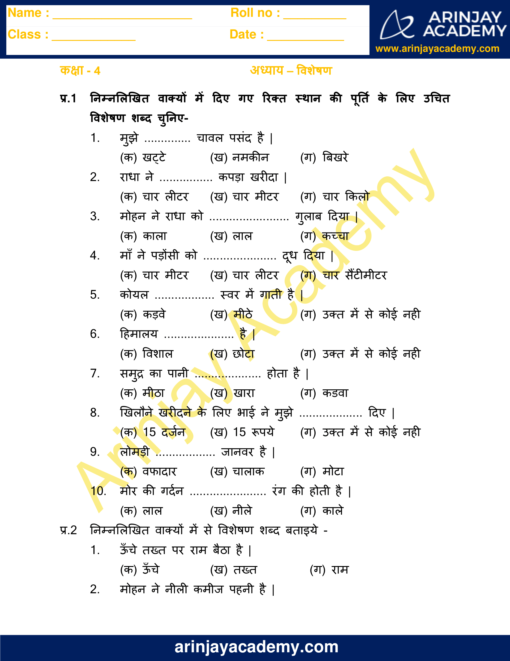 visheshan worksheet for class 4 free and printable arinjay academy