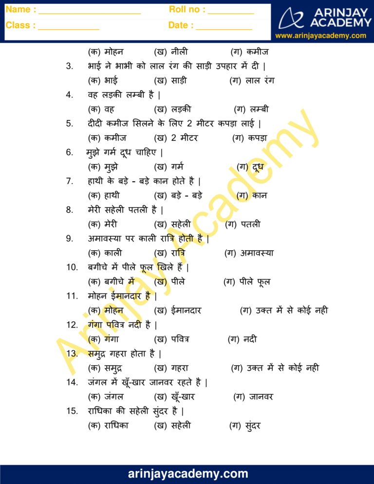 visheshan worksheet for class 4 free and printable arinjay academy