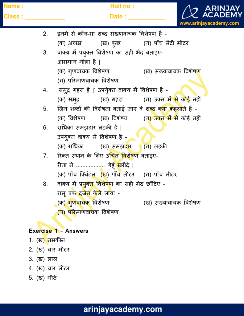 hindi-grammar-sangya-worksheets-for-class-4-arinjay-academy-hindi