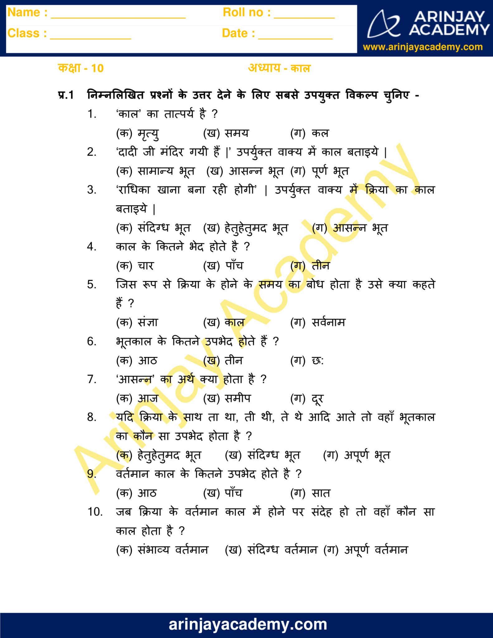 10 class hindi chapter 1 part 5 youtube gambaran