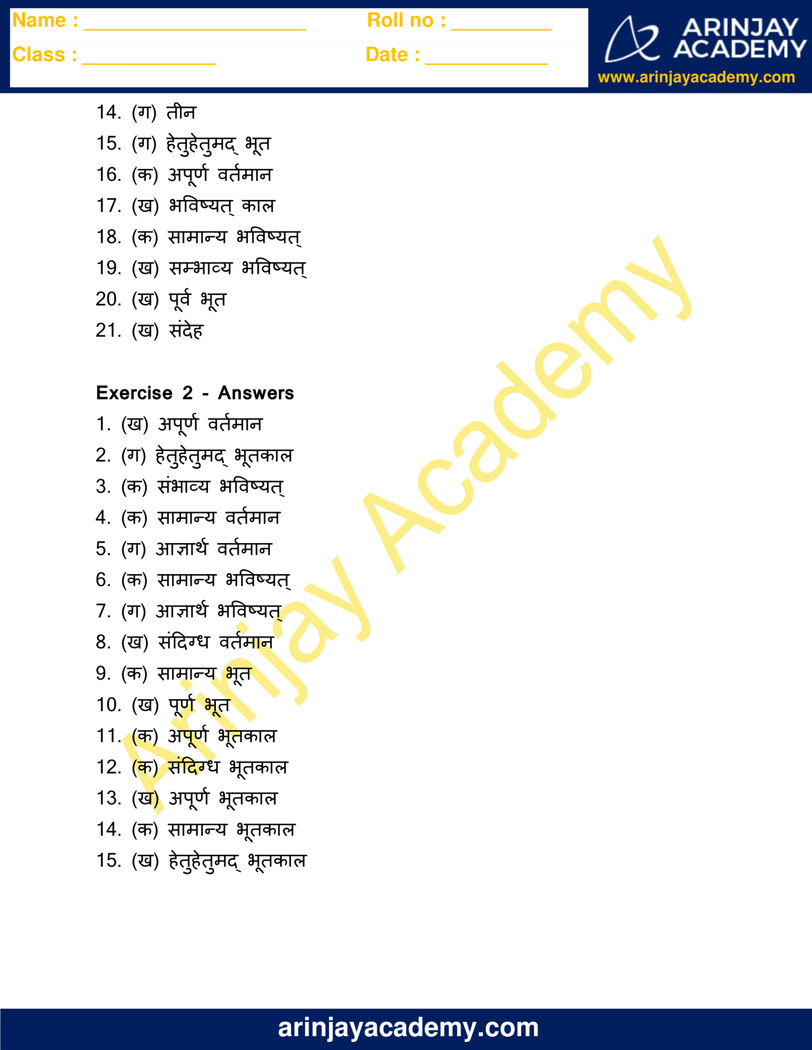 Kaal Worksheet For Class 4 In Hindi