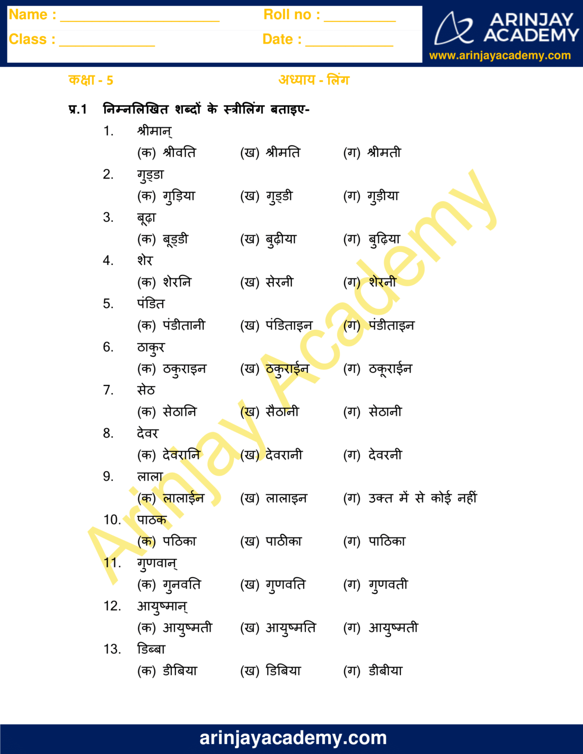 hindi homework class 5