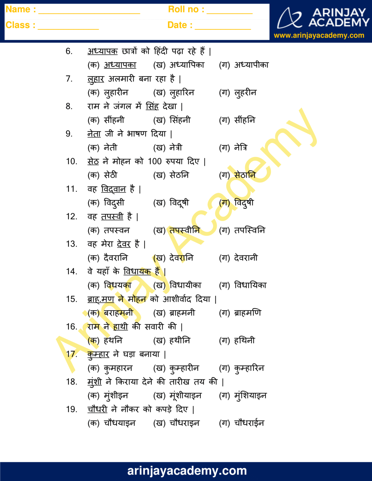 ling in hindi class 5 worksheet free and printable arinjay academy