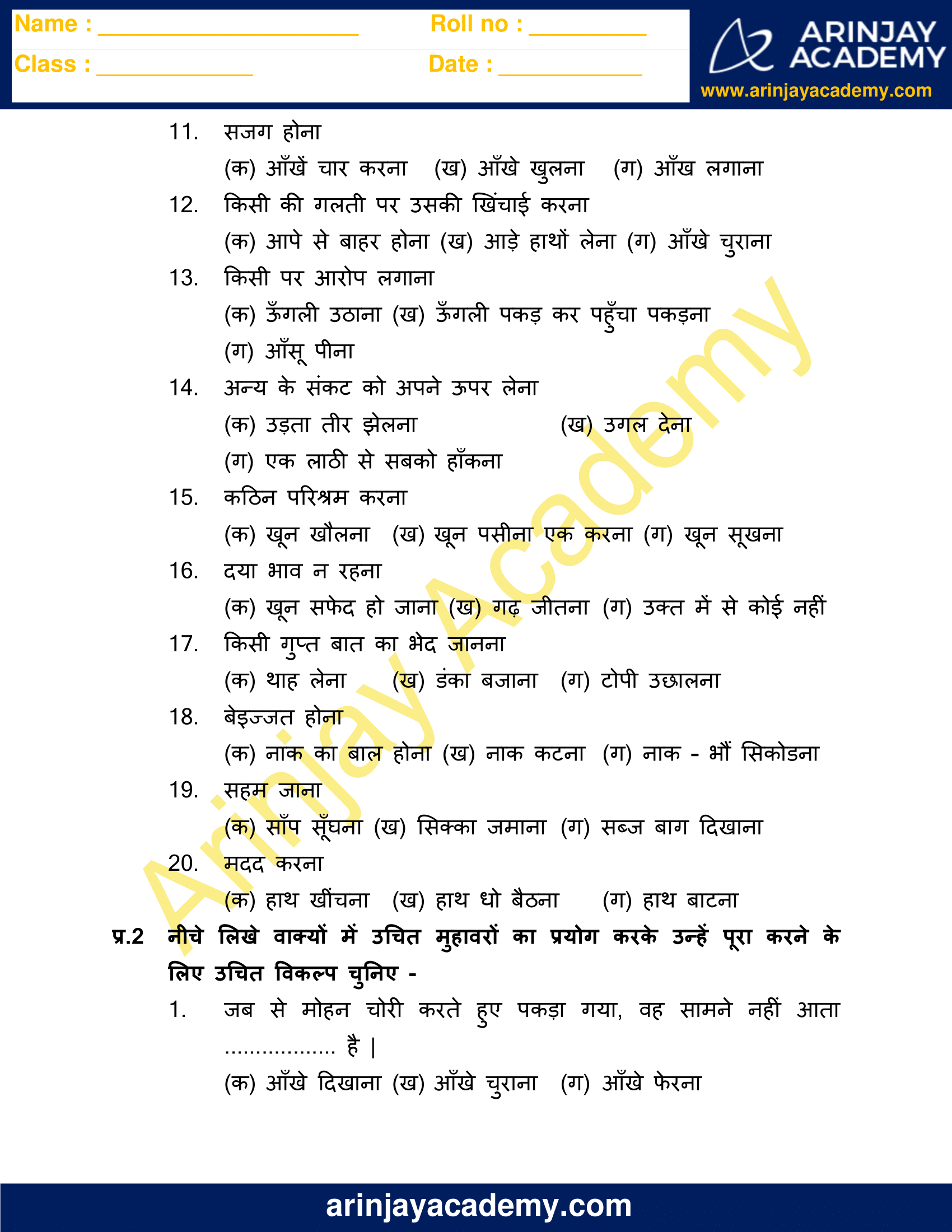 muhavare in hindi class 4 free and printable arinjay