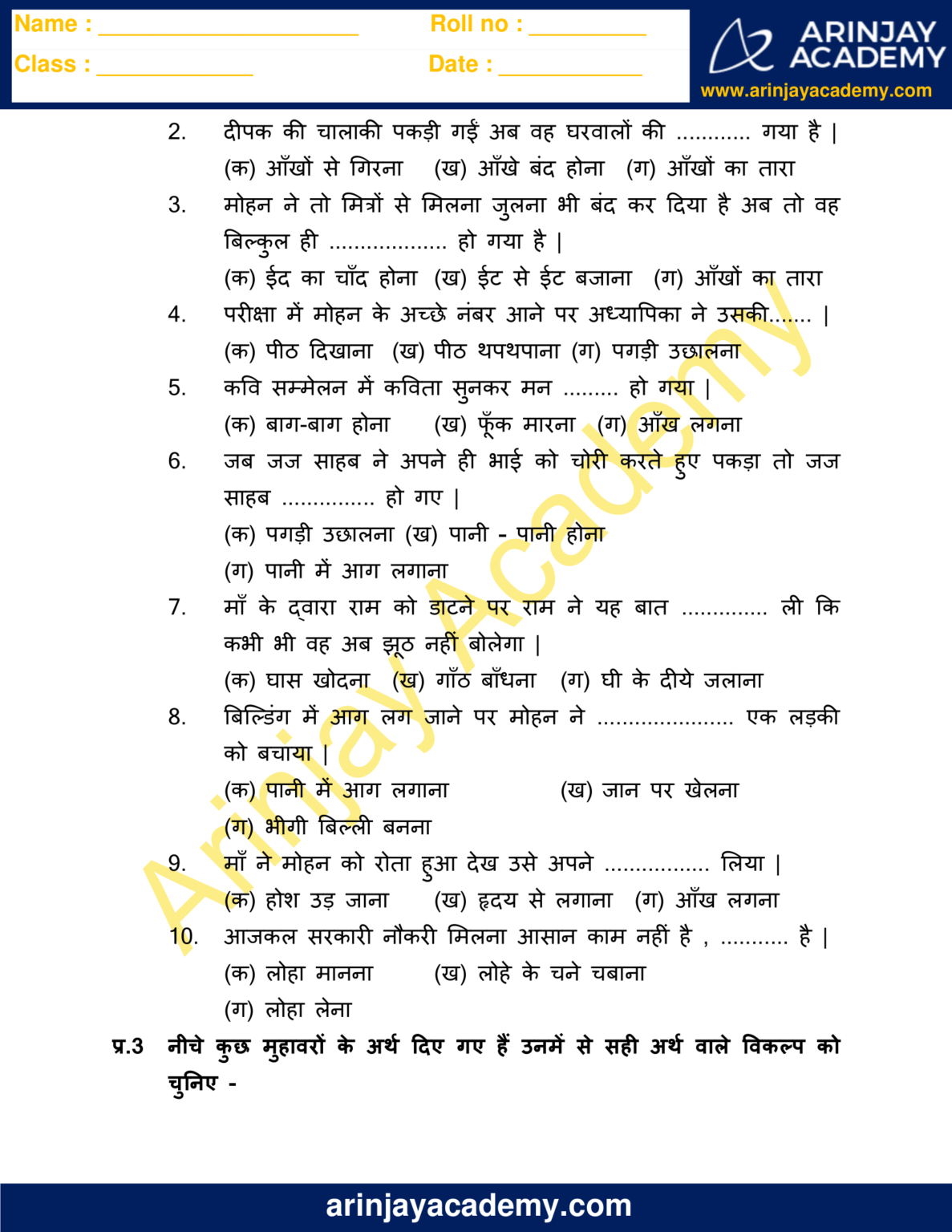 muhavare in hindi class 4 free and printable arinjay