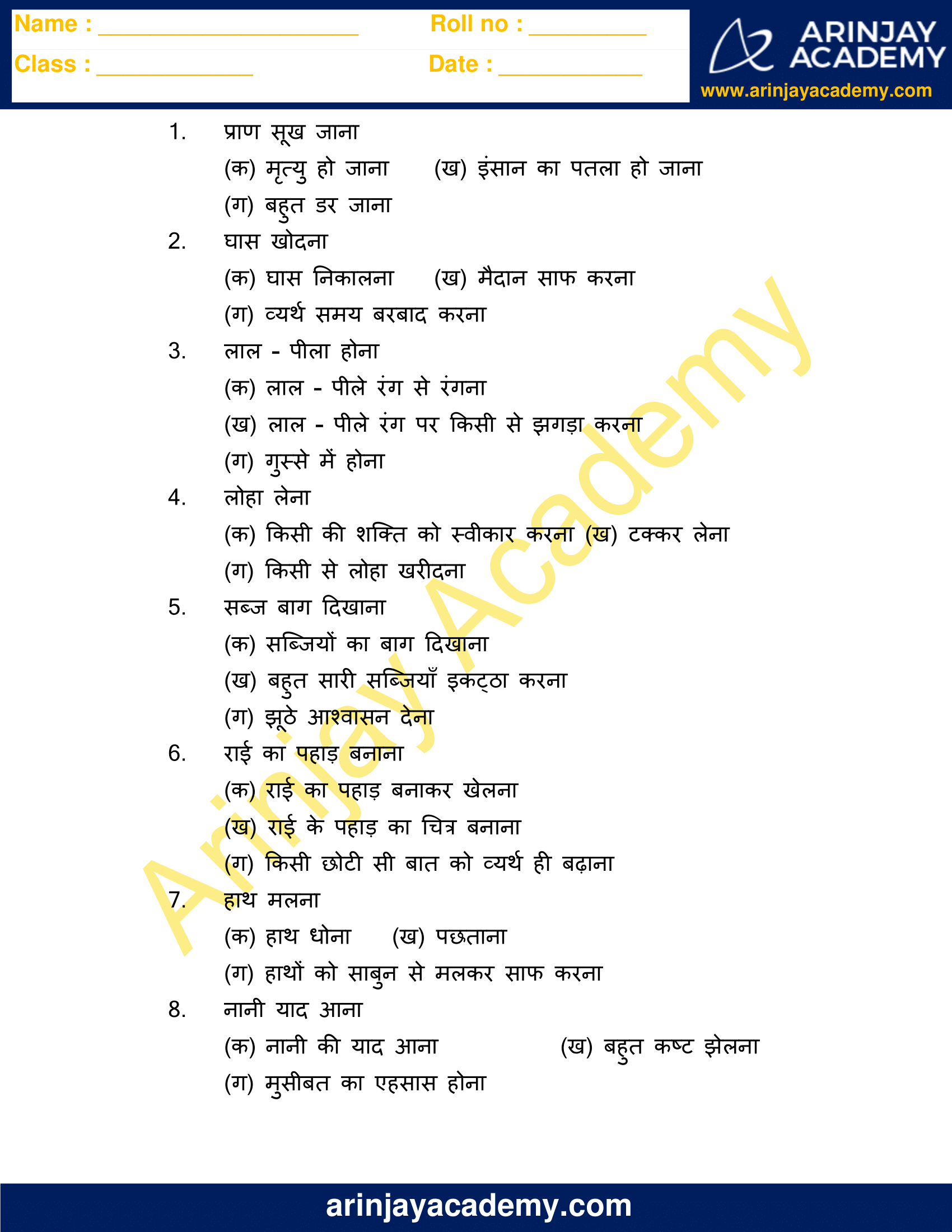 muhavare in hindi class 4 free and printable arinjay