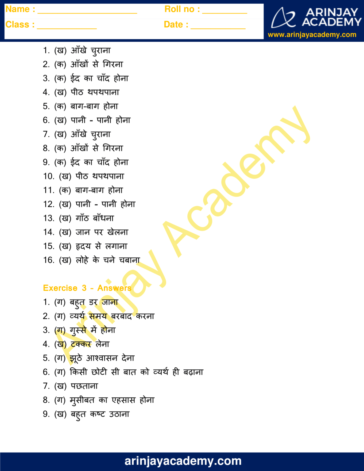 Muhavare In Hindi Class 4 Free And Printable Arinjay Academy