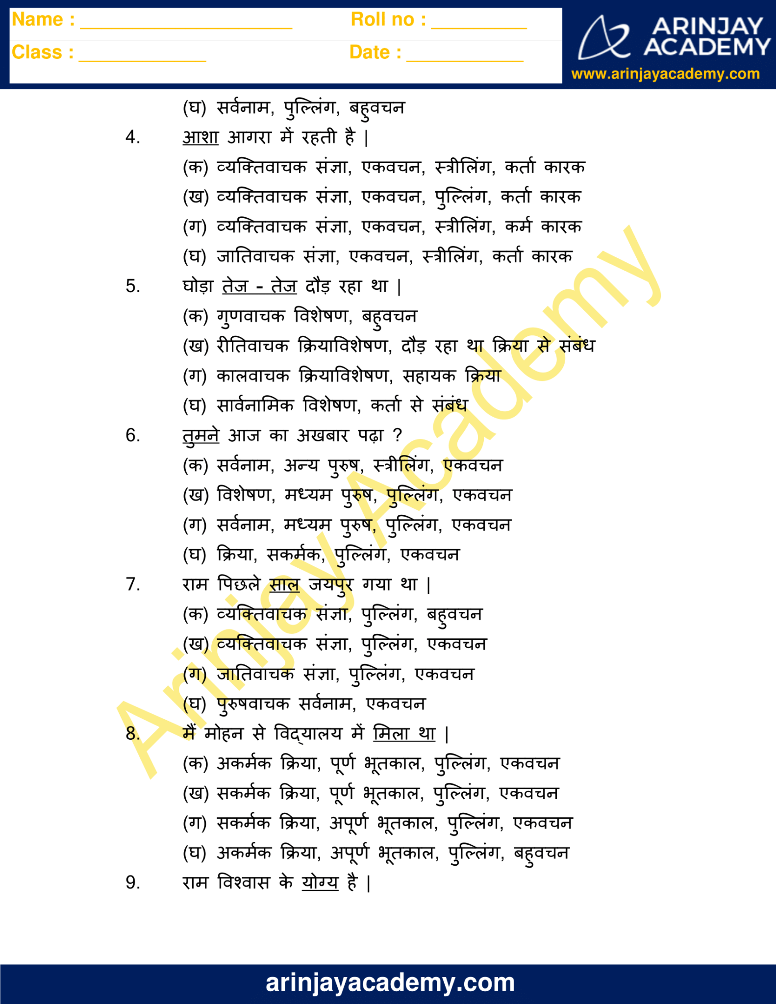 10 class essay 1 pariksha