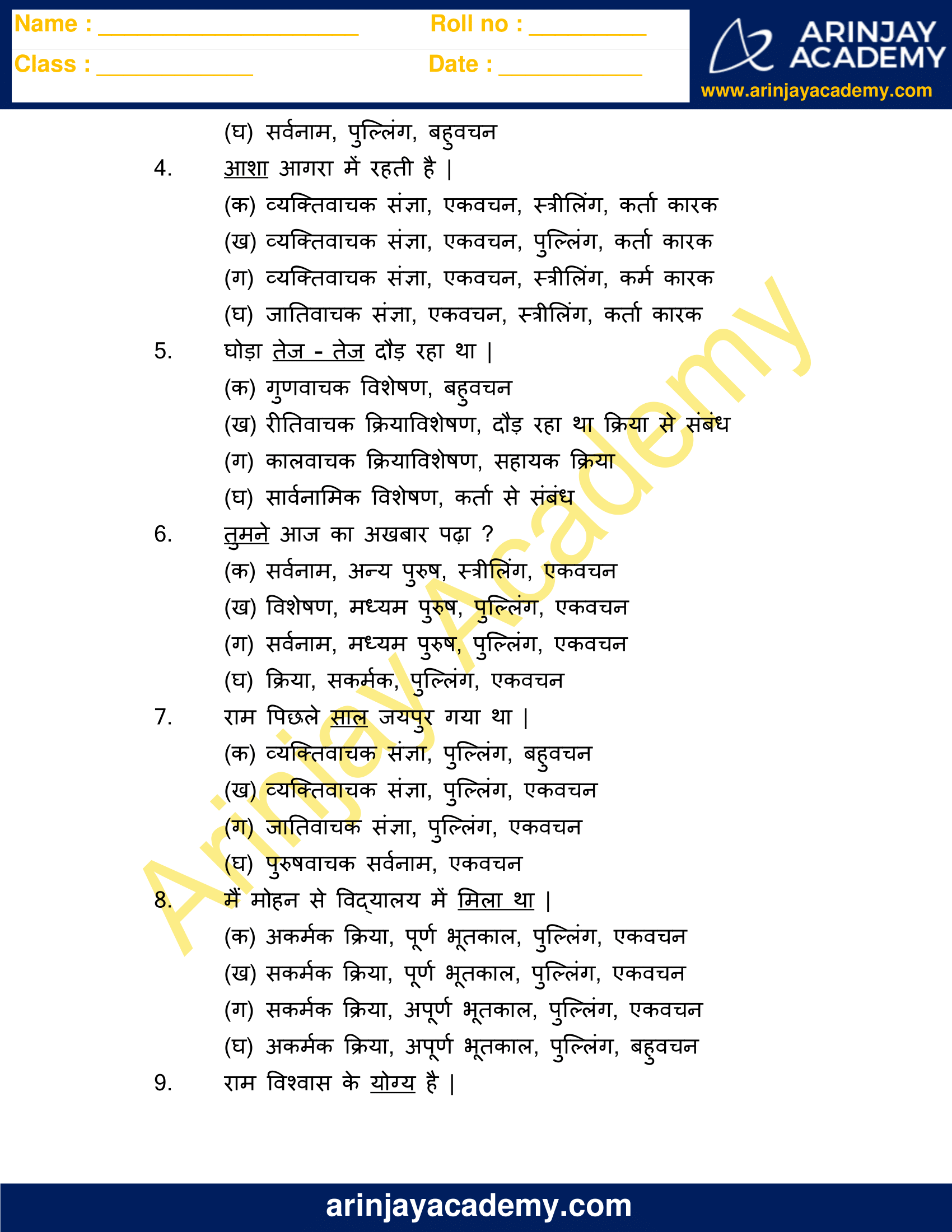 Pad Parichay Exercises with Answers Class 10 image 3