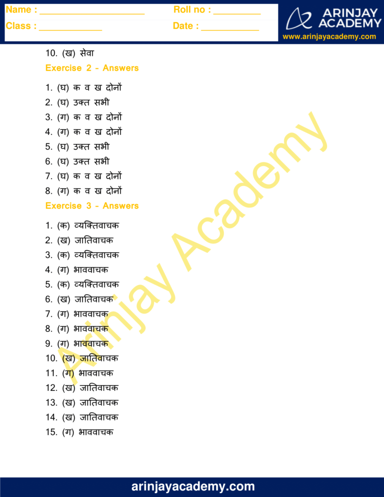 Sangya Worksheet For Grade 6