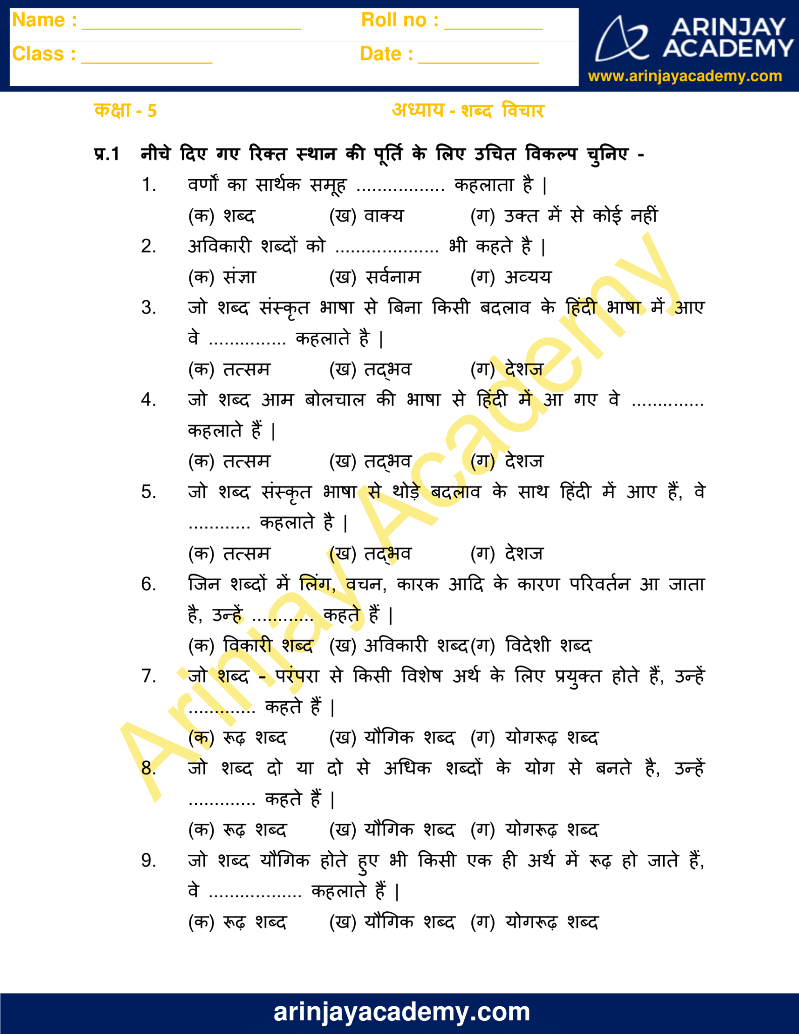 shabd vichar class 5 worksheet arinjay academy