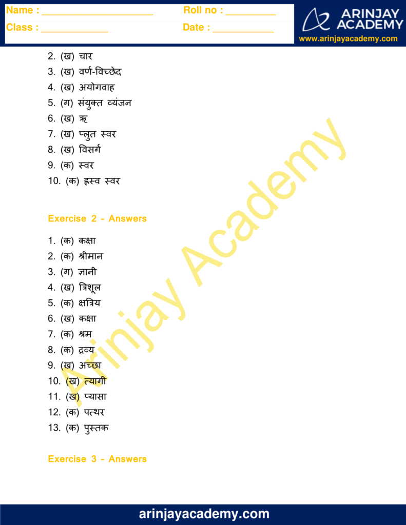 varn vichar in hindi worksheet class 5 arinjay academy