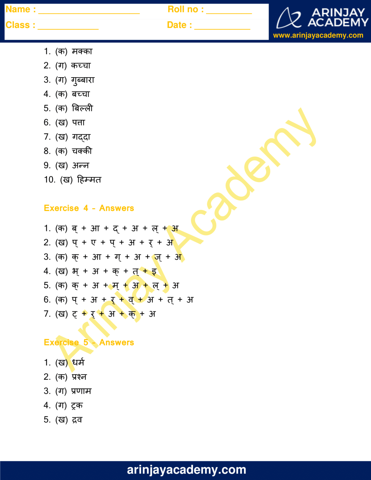 varn vichar in hindi worksheet class 5 arinjay academy