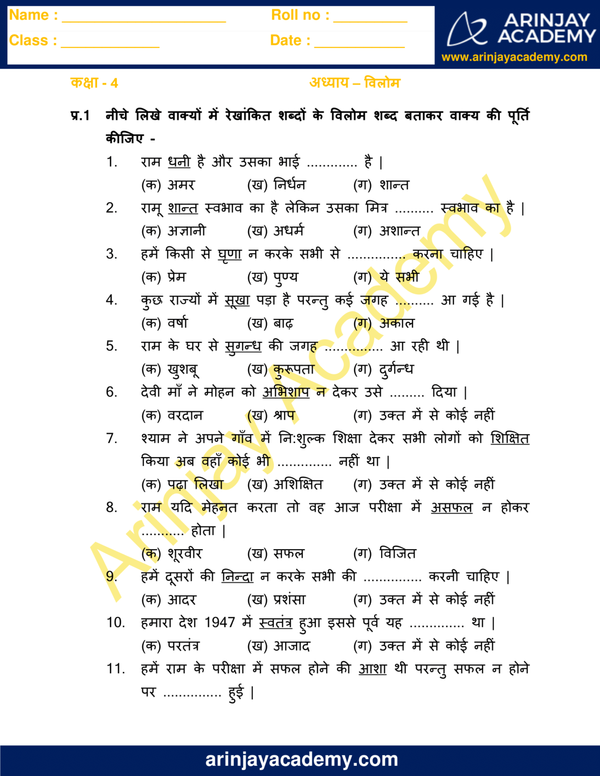 Class 4 Hindi Vilom Shabd Match The Following Workshe - Vrogue.co