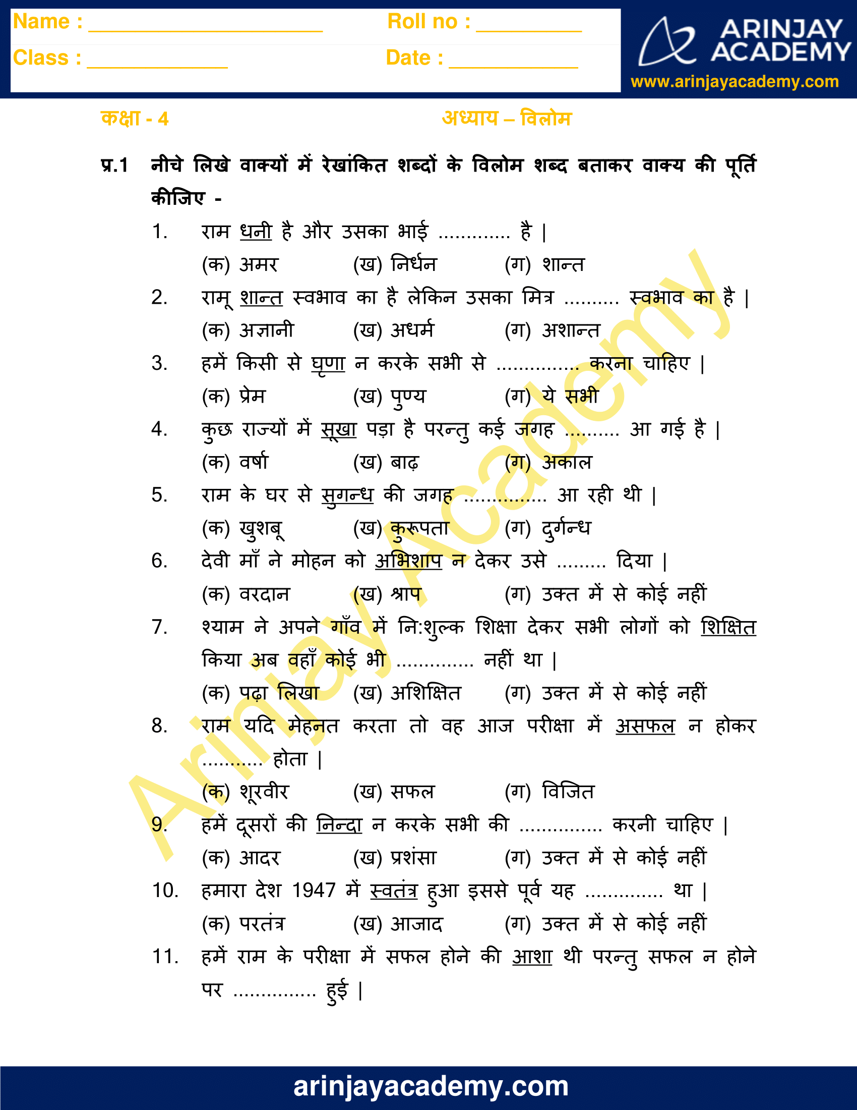 Vilom Shabd In Hindi For Class 4 Free And Printable Arinjay Academy