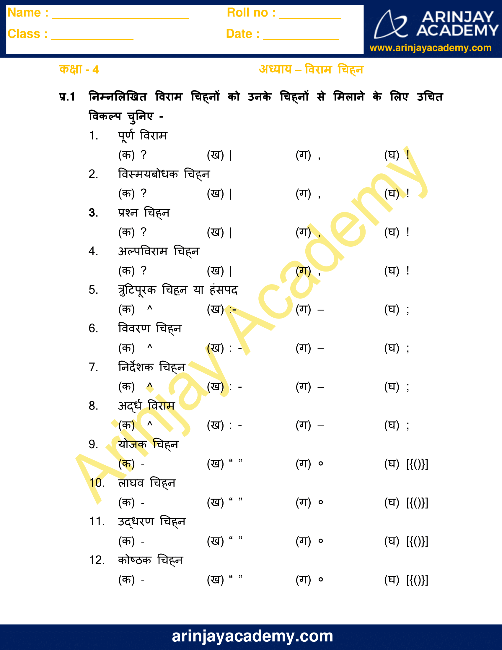 hindi worksheet of class 1st a2zworksheetsworksheet of hindi