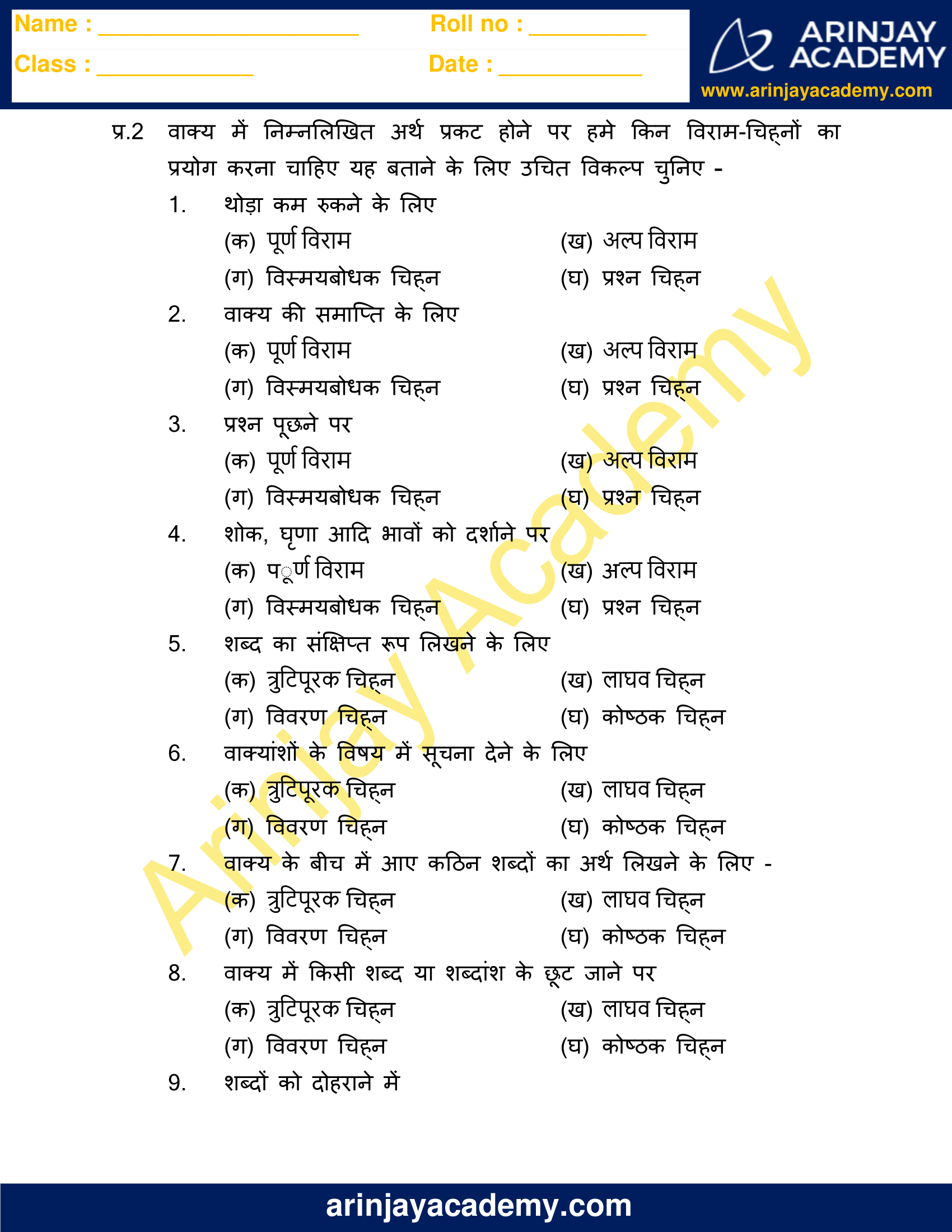 viram chinh in hindi worksheets for class 4 free and